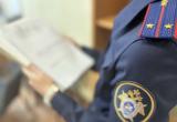пресс-служба СУ СК РФ по Вологодской области