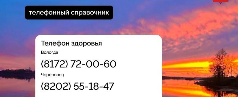 Правительство Вологодской области 
