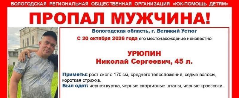 Устюг-СПАС