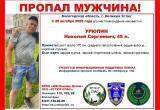 Устюг-СПАС