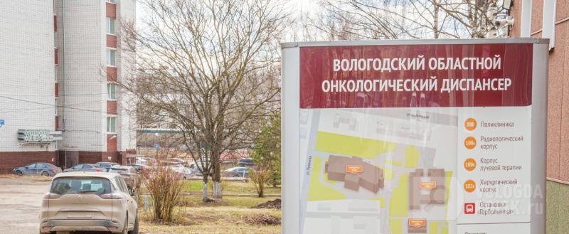 Вологда-поиск