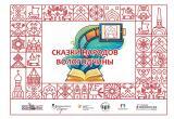Фото: Министерство культуры Вологодской области
