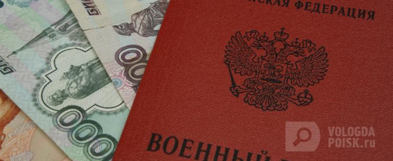 Фото: Вологда-поиск