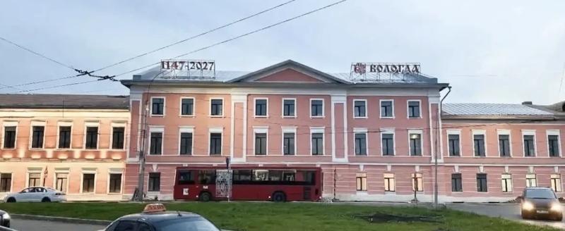 Фото: Вологда.РФ
