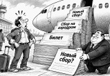 &laquo;Заявления дня&raquo;: сказано на всю страну