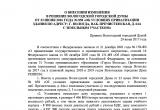 Власти Вологды выставили на продажу 35 городских объектов (перечень)