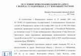 Власти Вологды выставили на продажу 35 городских объектов (перечень)