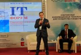 Девятый межрегиональный IT-Форум открылся в Вологде (ФОТО, ВИДЕО)
