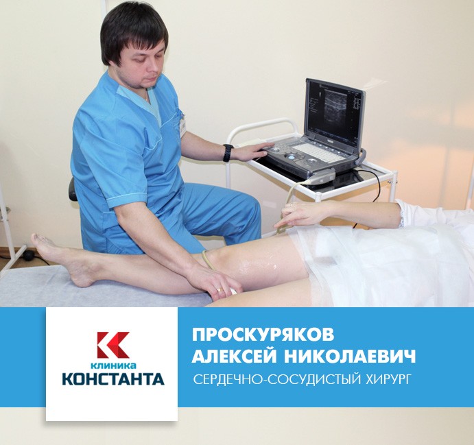Вологда константа клиника официальный сайт специалисты