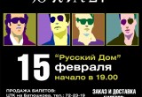 В.Бутусов и группа Юпитер в Вологде. 2013 год. ВОРК (Официальный фотоотчет)