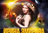 Ирина Эмирова в Вологде