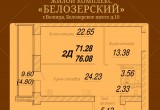 ЖК «Белозерский» в Вологде: выбор квартир на любой вкус и планировку 