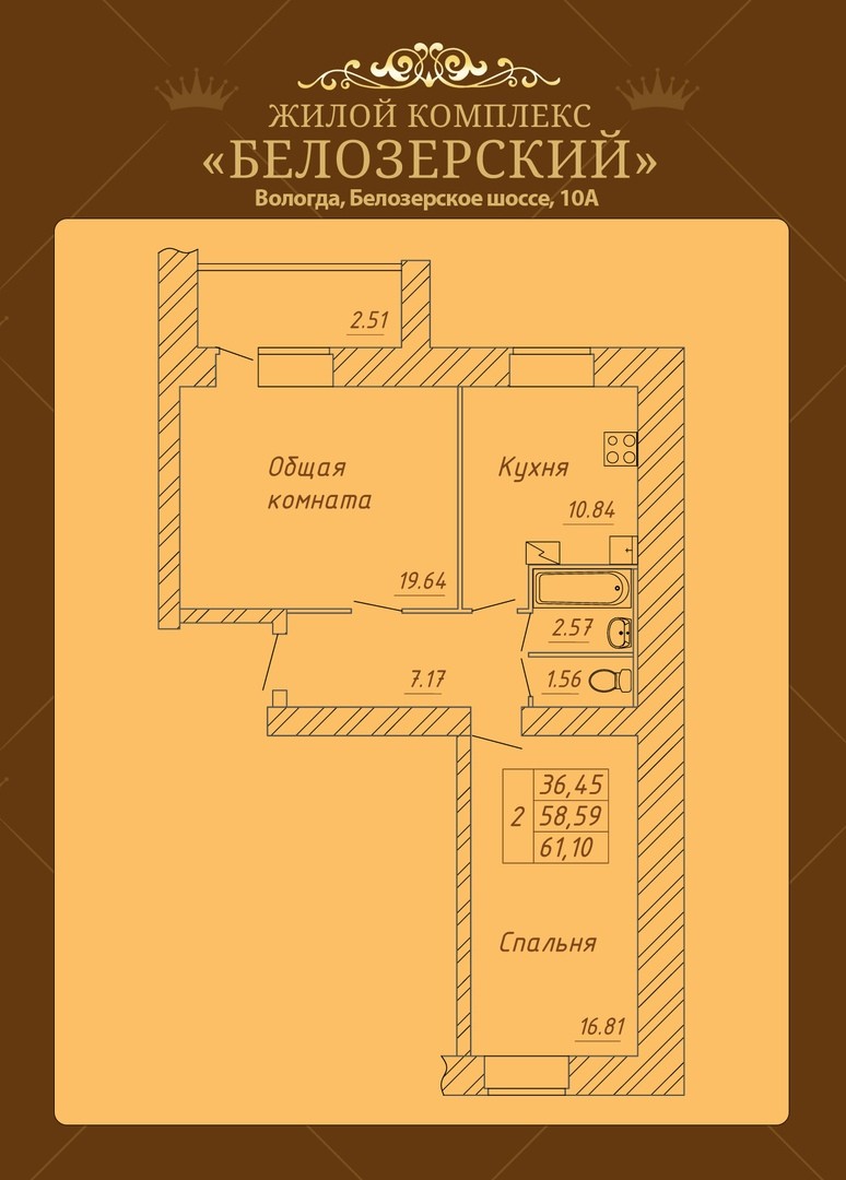 Белозерское шоссе 40 вологда карта