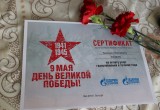 Трем ветеранам Великой Отечественной вручили сертификаты на оплату услуг газоснабжения