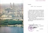 Среди ликвидаторов аварии на Чернобыльской АЭС отыскали темнокожего жителя Череповца