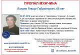 65-летний мужчина пропал в Череповце