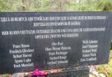 Школьники из Череповецкого района решили привести в порядок кладбище солдат вермахта