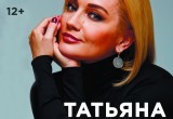 Пять новых хитов от Татьяны Булановой