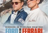 Кинг, Яшин и Ferrari: главные кинопремьеры ноября