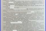 Депутат Антон Холодов через суд добился оформления в собственность частного дома для вологжанина 