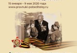 Вологодские школьники могут принять участие в международном конкурсе в честь 75-летия Великой Победы