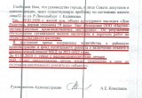 Депутат Антон Холодов: семье из Кадникова дали другое жильё, а дом Решетова будут восстанавливать