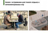 Вологжане могут внести свои предложения благоустройства бульвара по улицы Пирогова в Вологде