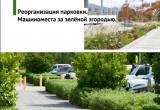 Вологжане могут внести свои предложения благоустройства бульвара по улицы Пирогова в Вологде
