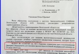 Депутат Антон Холодов помог череповчанину получить квоту на лечение в Санкт-Петербурге
