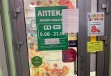 Денис Долженко проверил наличие лекарств в аптеках Вологды