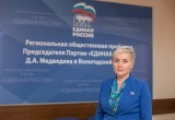 Правозащитный центр на базе общественной приёмной партии «Единая Россия» открылся сегодня в Вологде