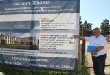 Новый культурно-досуговый центр и школьный стадион появятся в Нюксенице по решению градсоветов 