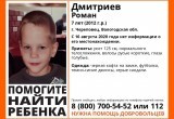 В Череповце пропал 7-летний мальчик