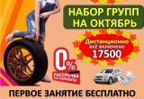 Рассказываем о выгодах обучения в Авто-Профи