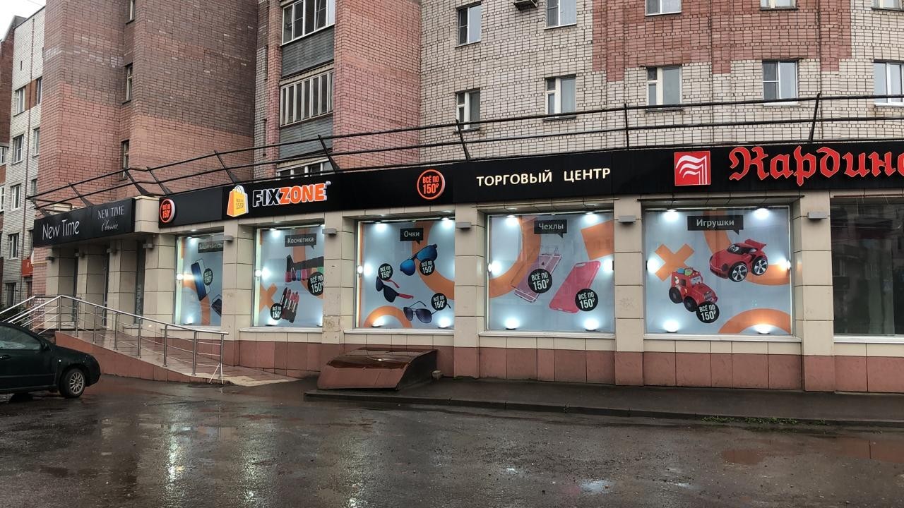 Вологда Магазин Автобоксов Адреса