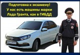 Обучение в &laquo;Авто-Профи&raquo; - это выгодно!