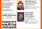 Задержан ещё один злодей, утопивший трупы убитой пары в реке Песь в Вологодской области