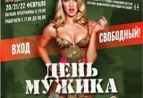 Отмечаем День защитника Отечества в клубе-ресторане "СССР"