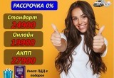 Автошкола Авто-Профи объявляет выгодную акцию для прекрасных дам!