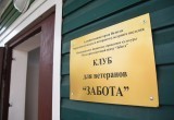 В Прилуках открыт филиал досугового центра "Забота"