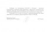  Евгений Журин официально запретил Виталию Синицыну исполнять песни «Сборной Союза»