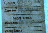 Поисковики нашли родственников вологжанина, погибшего под Калугой в 1942 году 