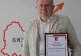 Вологодский хлебокомбинат признан «Инвестором региона – 2020»