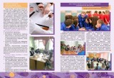 ВИЧ-информ Вологда №19 (май) 2021