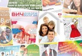 ВИЧ-информ Вологда №19 (май) 2021