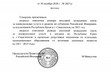 В Вологодской области с 1 июля увеличатся тарифы ЖКХ на 3,4%