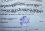 Вооруженный травматом депутат Гордумы Коновалов заплатит штраф 