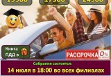Начни занятия в Авто-Профи Вологда за 1000 рублей.