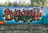 Стена граффити появилась на ул. Ярославской  в рамках городского проекта «Школа стрит –арта»
