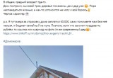 Прохвост в законе: «народный заступник» Доможиров попросил у вологжан денег на страховку особняка